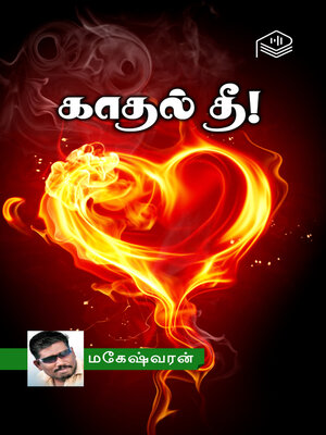 cover image of Kaadhal Thee!
